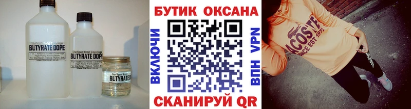 Купить где  Тобольск  БУТИРАТ буратино 