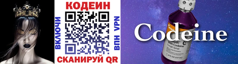 Купить  Тобольск  Codein напиток Lean (лин) 