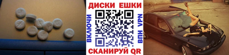 Купить где  Тобольск  ЭКСТАЗИ XTC 