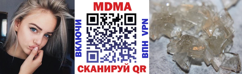 Купить  Тобольск  MDMA кристаллы 