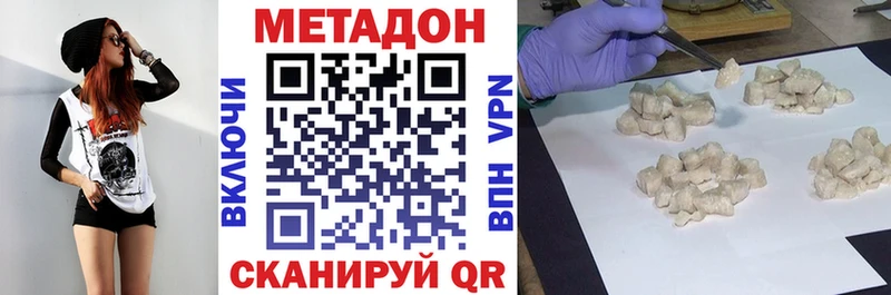 Купить где  Тобольск  Метадон кристалл 